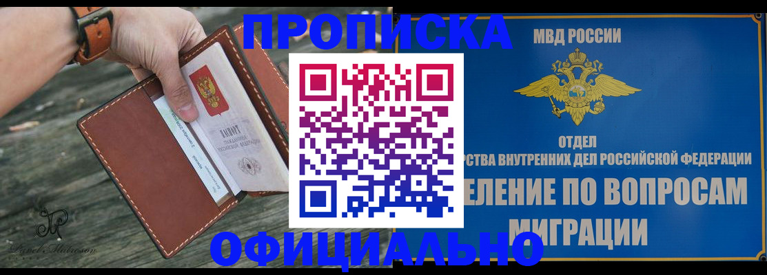временная регистрация 2025 в Конаково