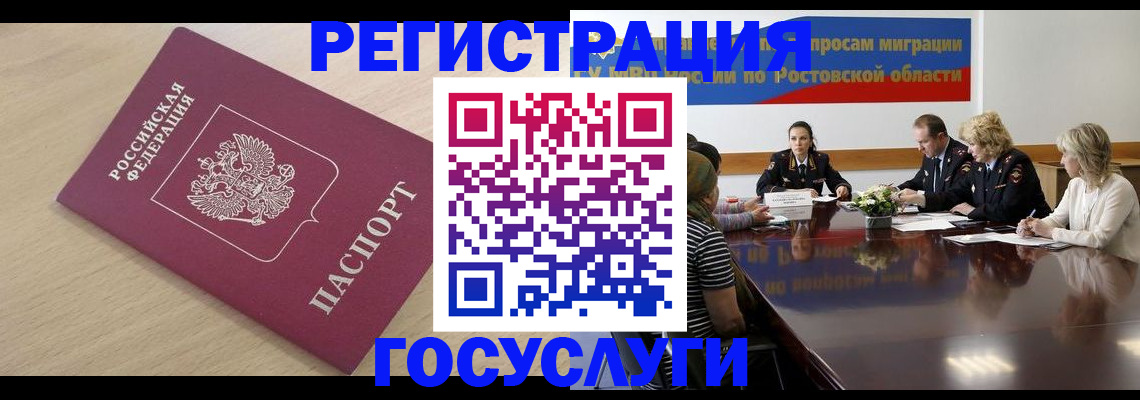 купить прописку в Конаково