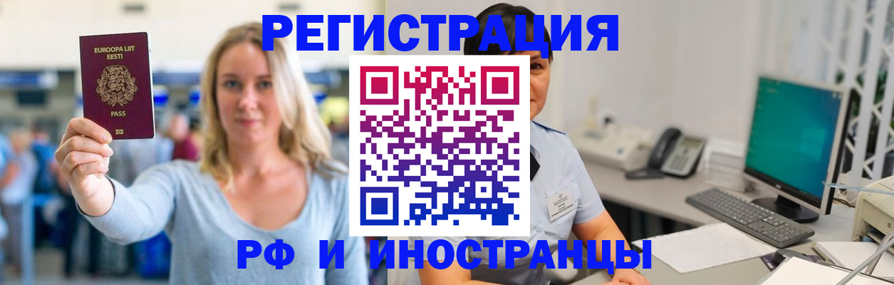 регистрация в Конаково