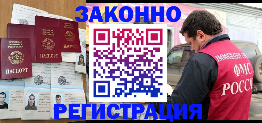 прописка от собственника в Конаково