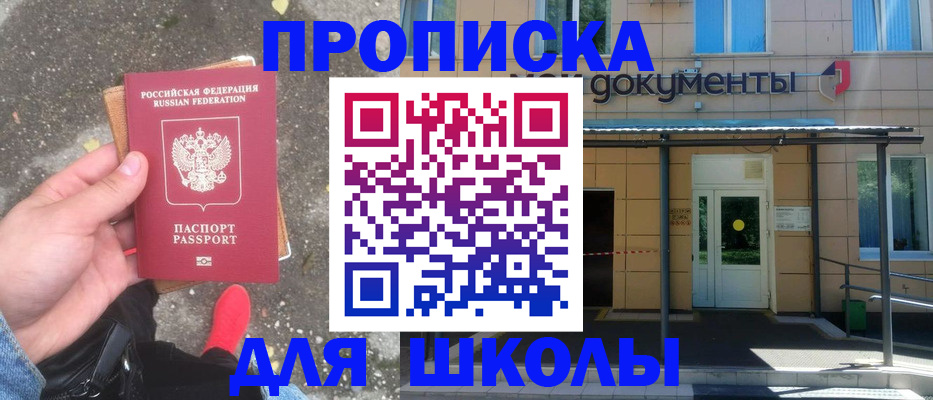 прописка в квартире в Конаково