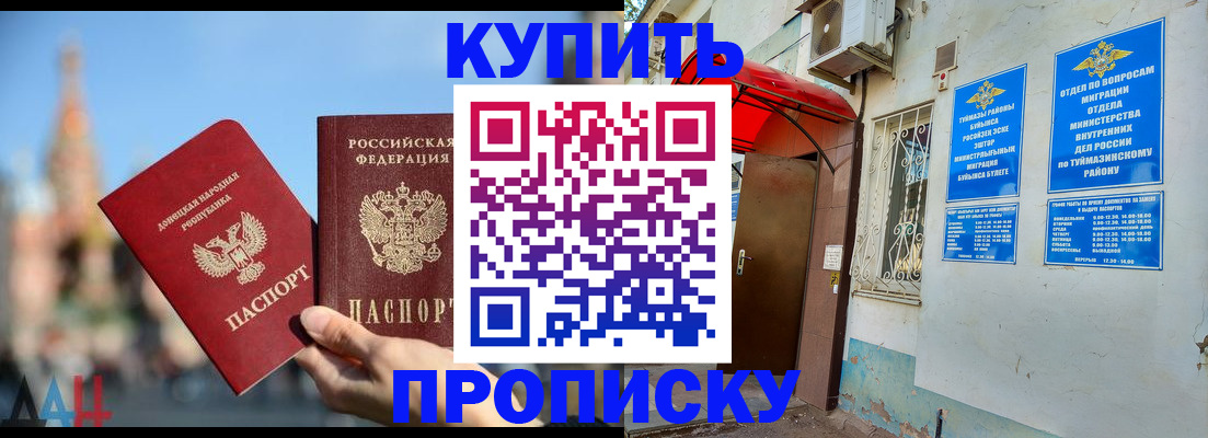 прописка от собственника в Конаково