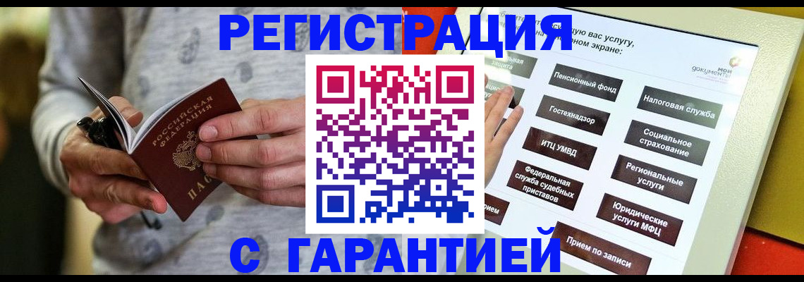 прописка для военкомата в Конаково