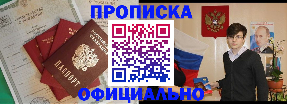 прописка паспорт в Конаково