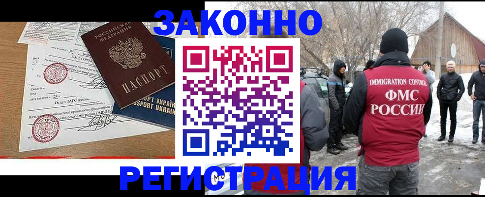 временная регистрация гарантия в Конаково